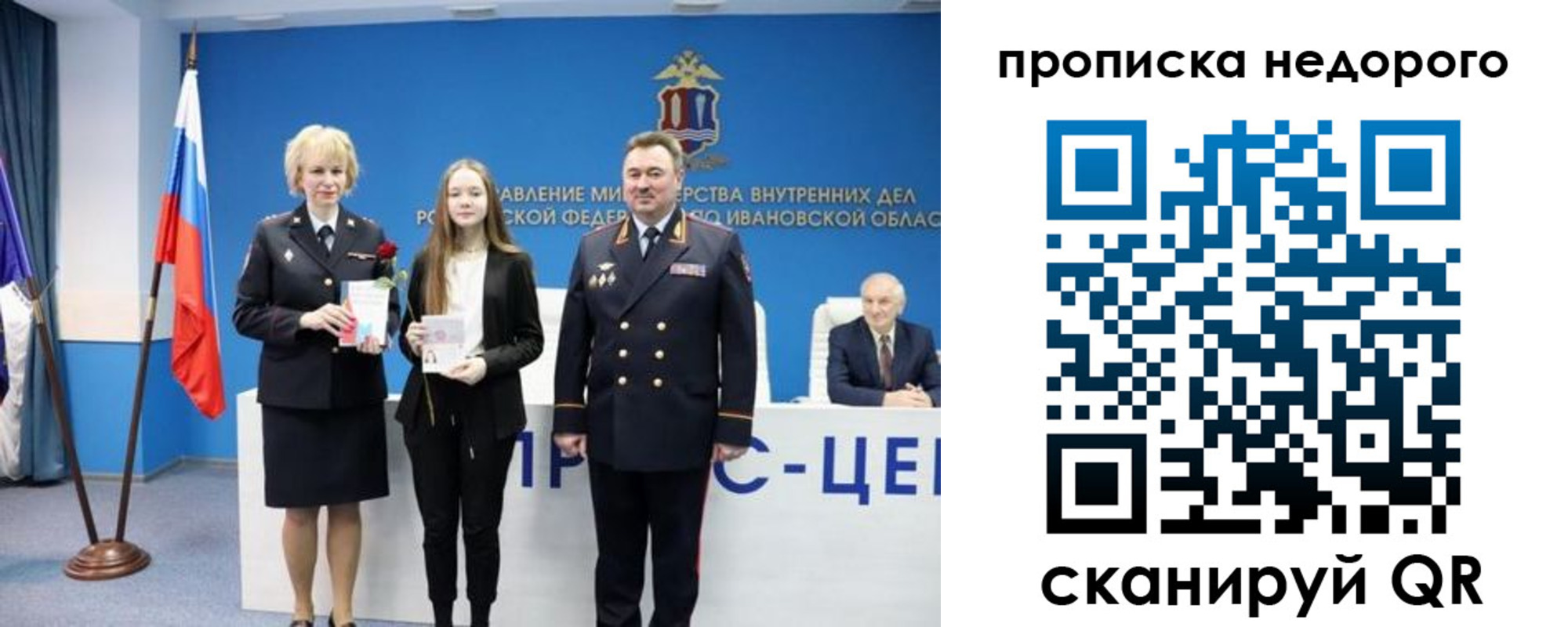 временная регистрация адрес в Лосино-Петровском