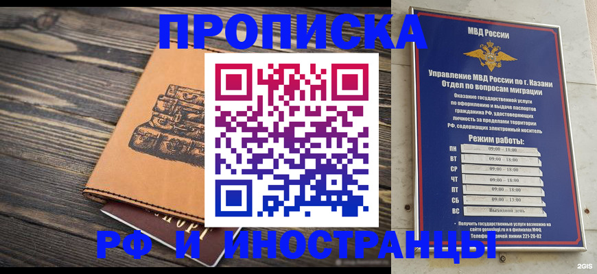 временная регистрация недорого в Лосино-Петровском