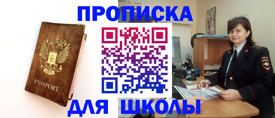 прописка поиск в Лосино-Петровском