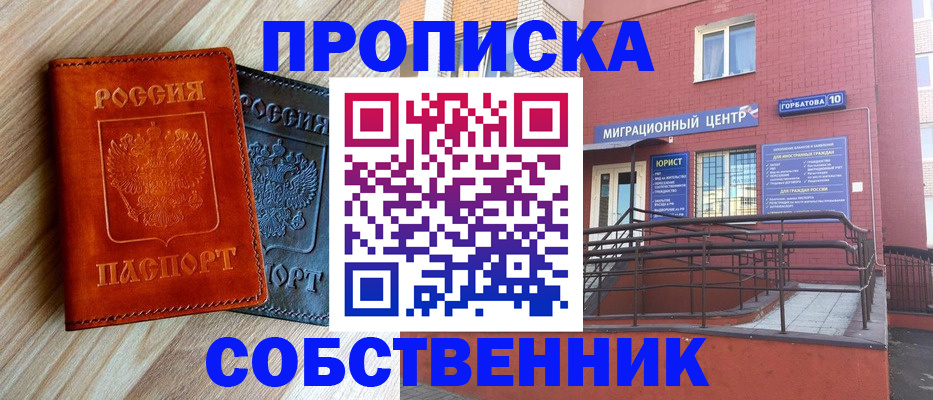 временная прописка в Лосино-Петровском