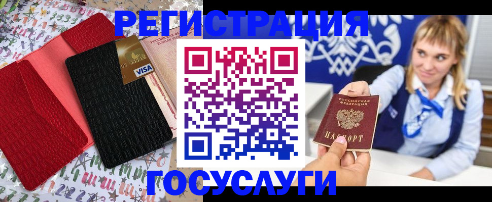 временная регистрация в квартире в Лосино-Петровском